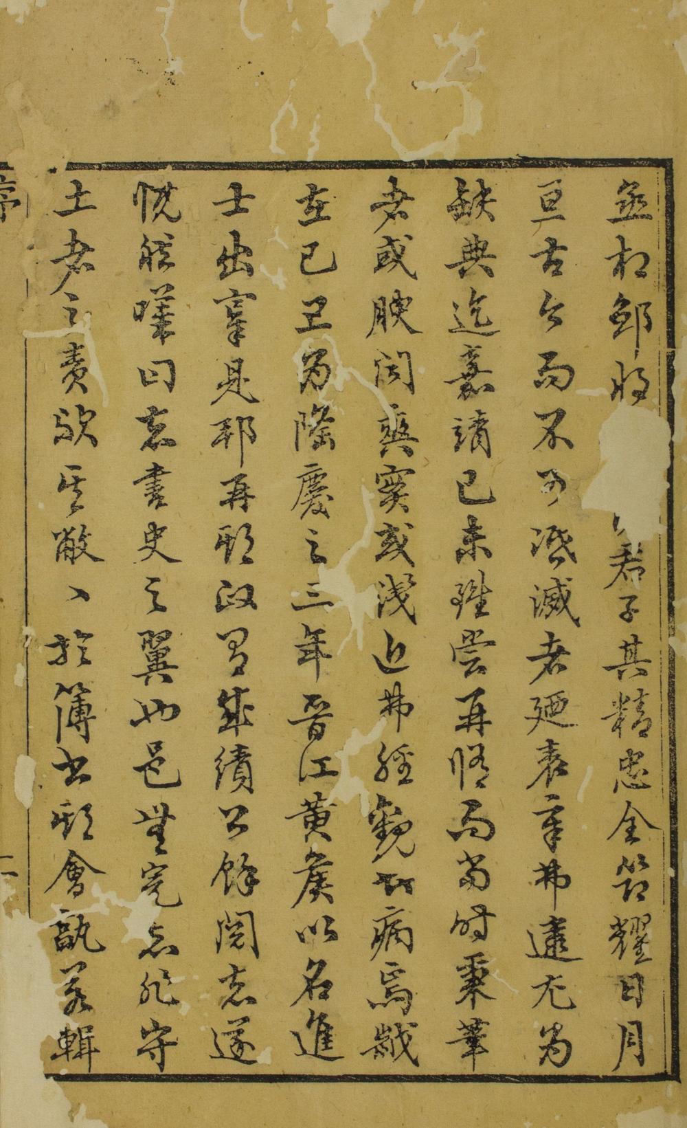 _潮阳县志十五卷__