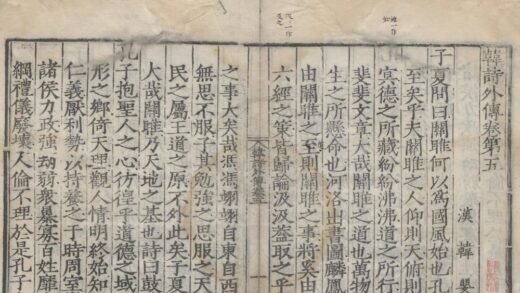 1010 韩诗外传十卷 0222141613 1.jpg