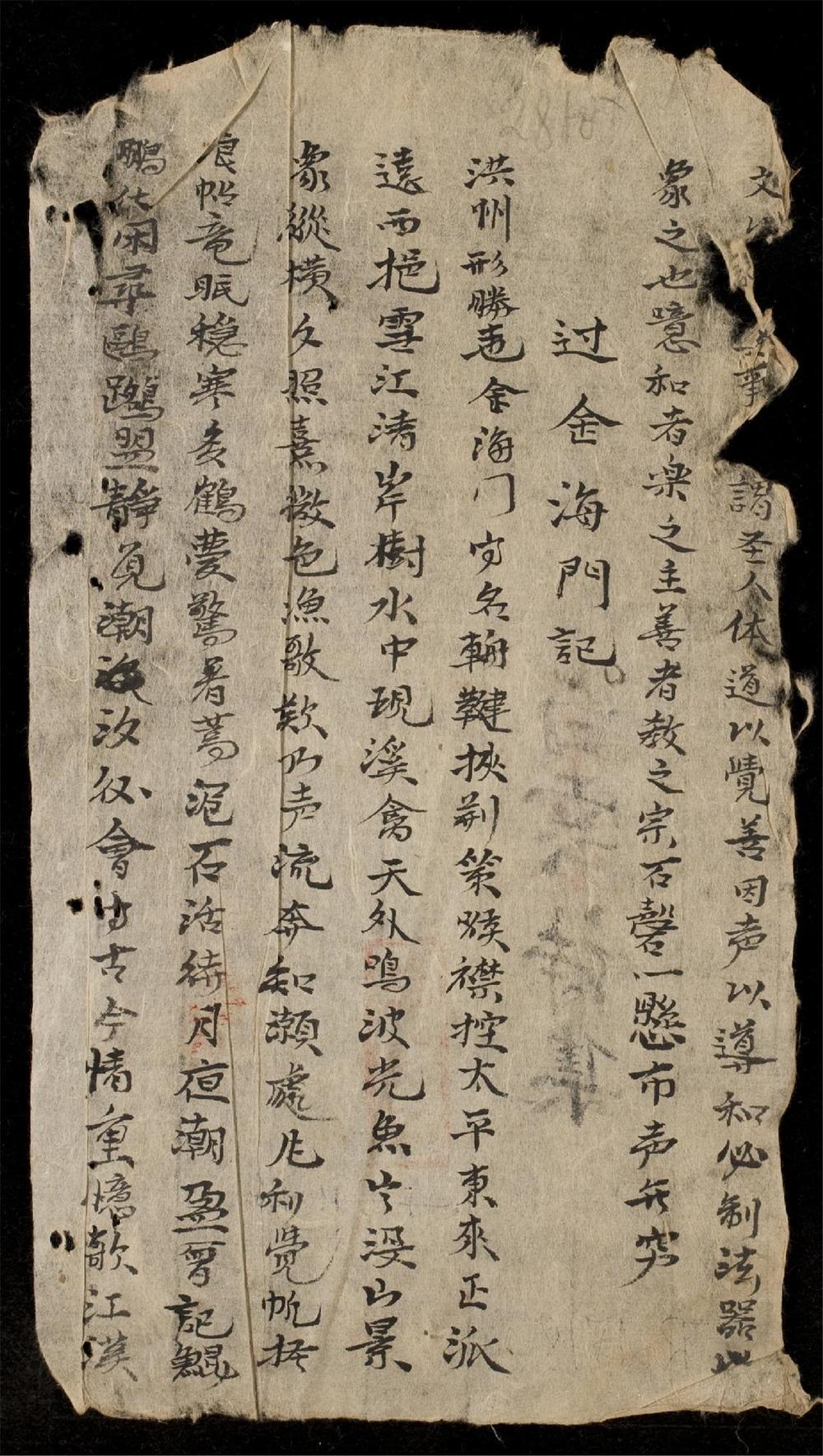 _[白云庵詩集]__