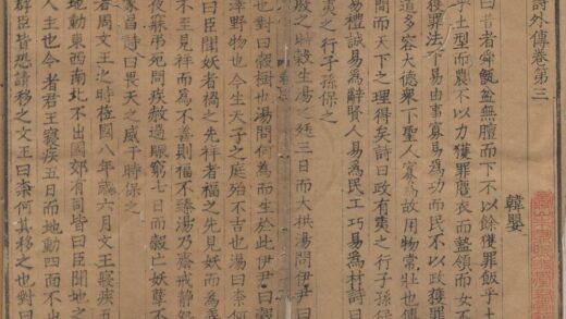 1011 韩诗外传十卷 0222141615 1.jpg