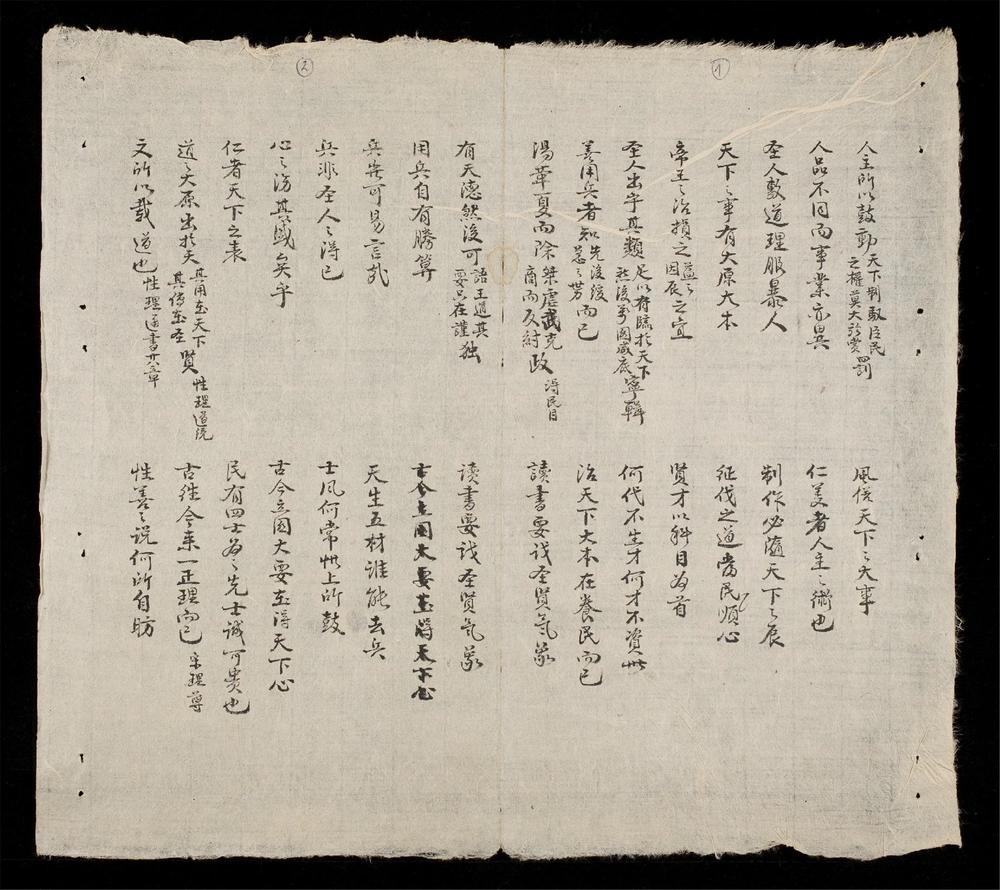 _北寧省督學武魯庵__
