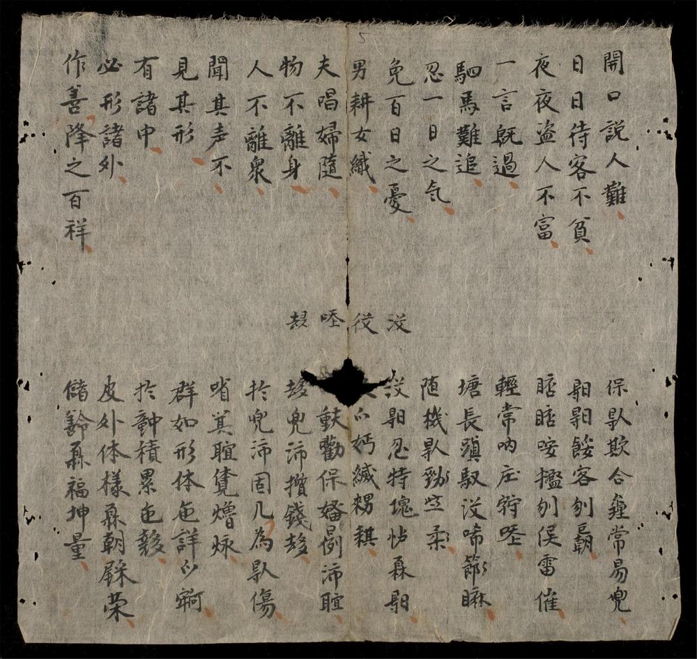 _平常理話演國音__