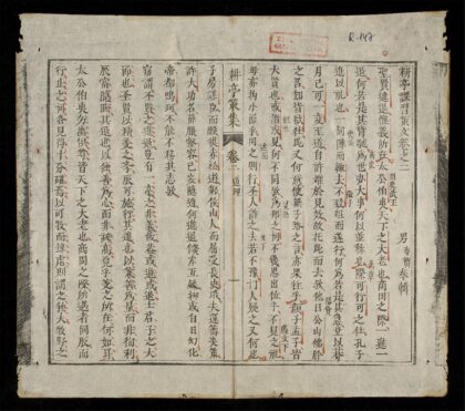 1016 耕亭課習策文 0316131547 1.jpg