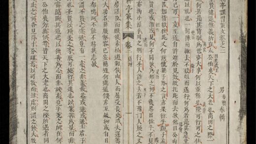 1016 耕亭課習策文 0316131547 1.jpg