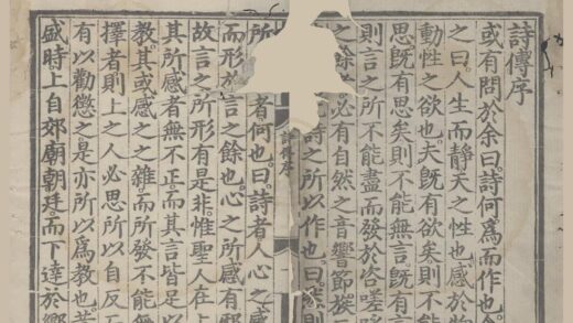 1016 诗集传二十卷诗序辩说一卷诗传纲领一卷诗图一卷 0222141623 1.jpg