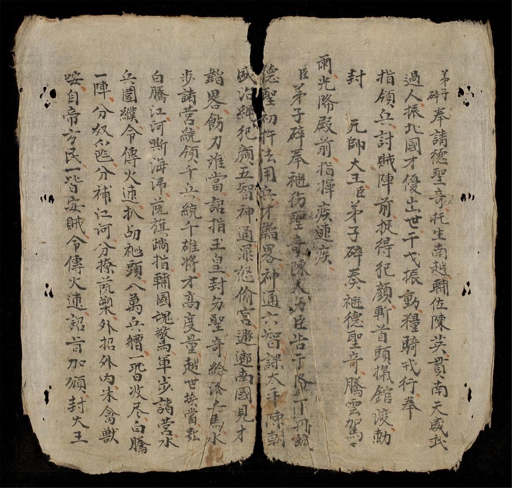_求德聖奇除災解難__