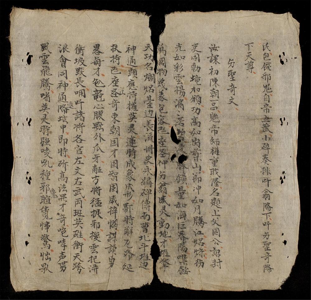 _求德聖奇除災解難__
