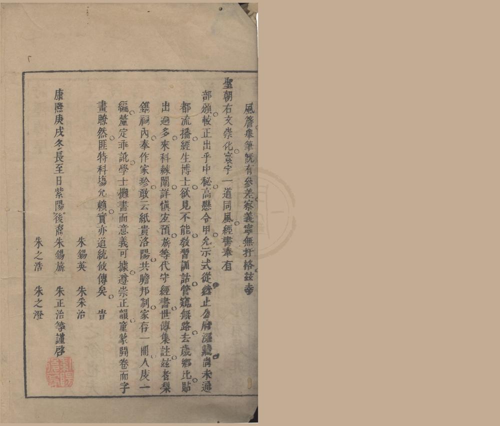 _诗经集传八卷__
