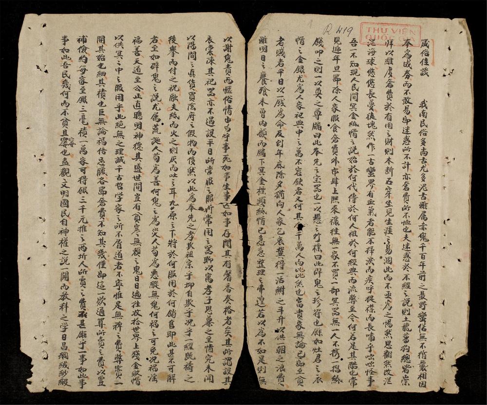 _箴俗佳談__