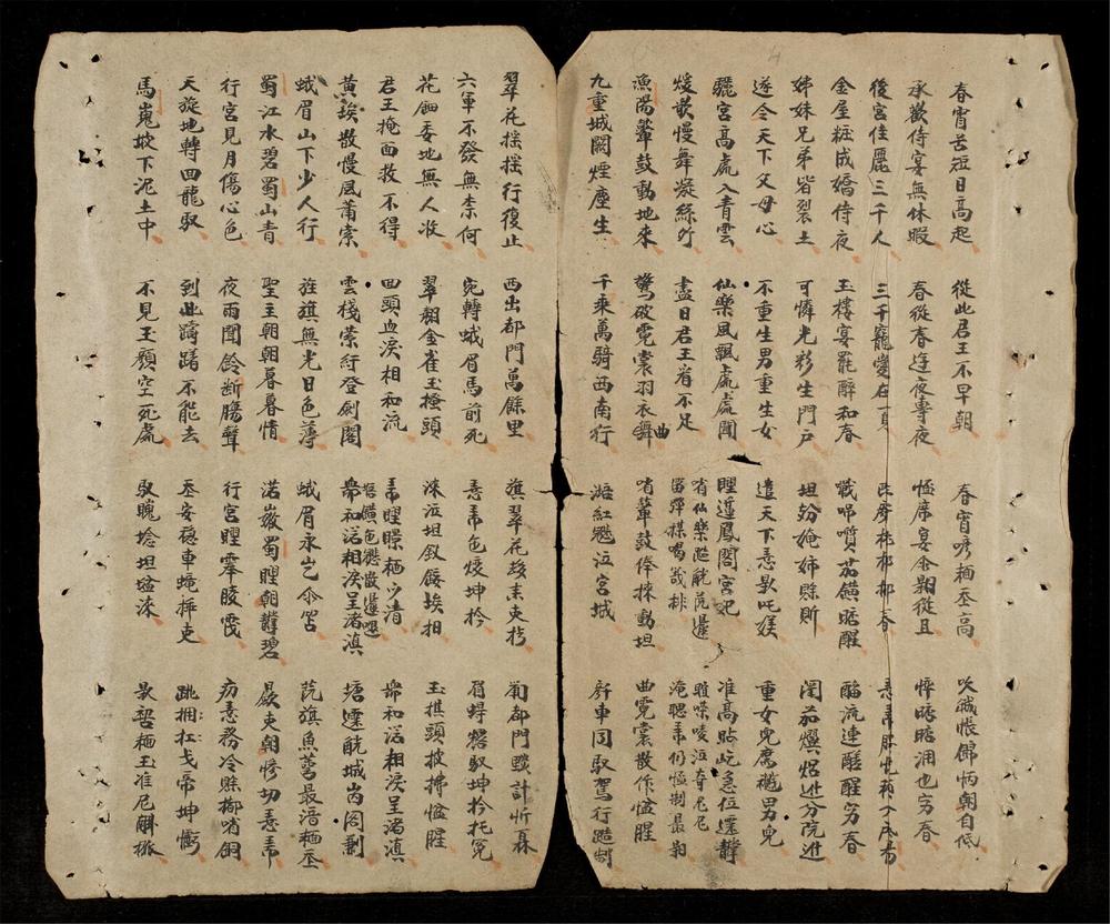_箴俗佳談__