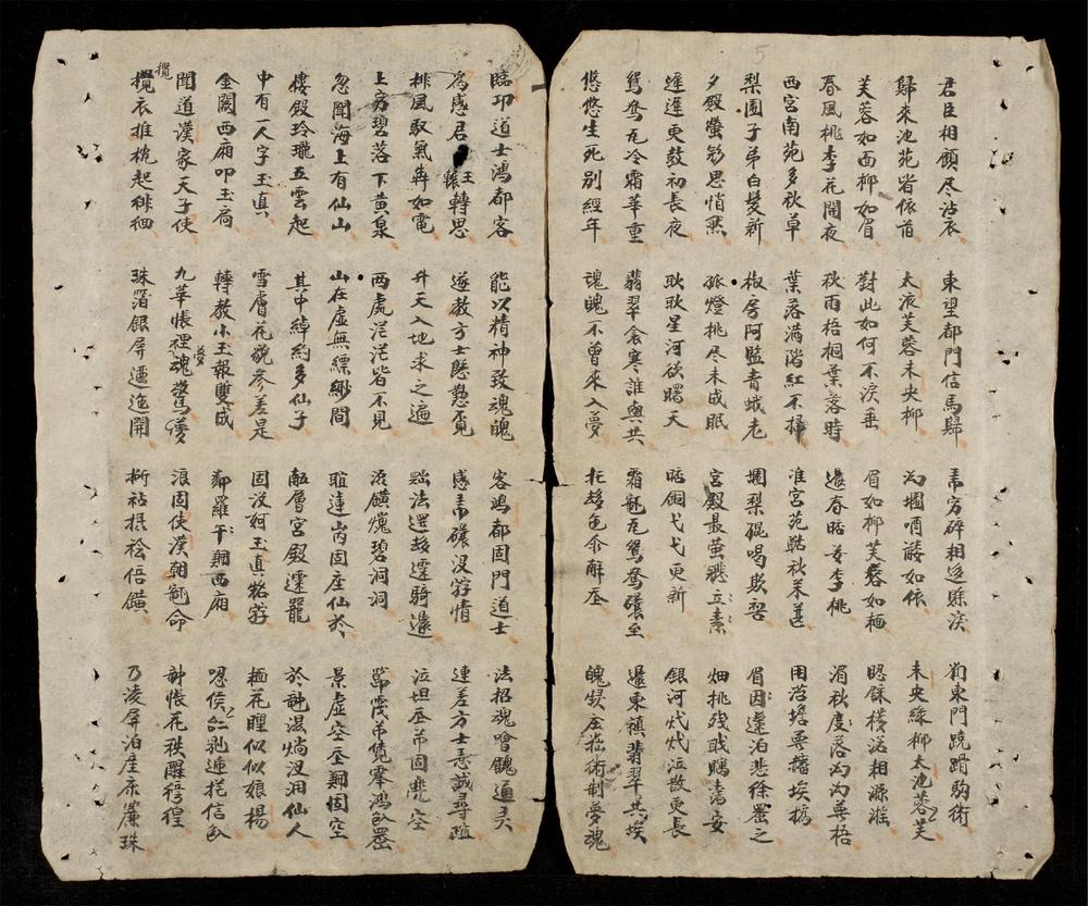 _箴俗佳談__