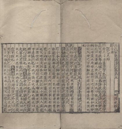 1019 吕氏家塾读诗记三十二卷 0222141628 1.jpg