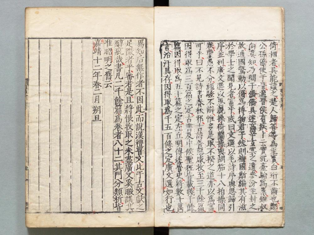 _广文选__