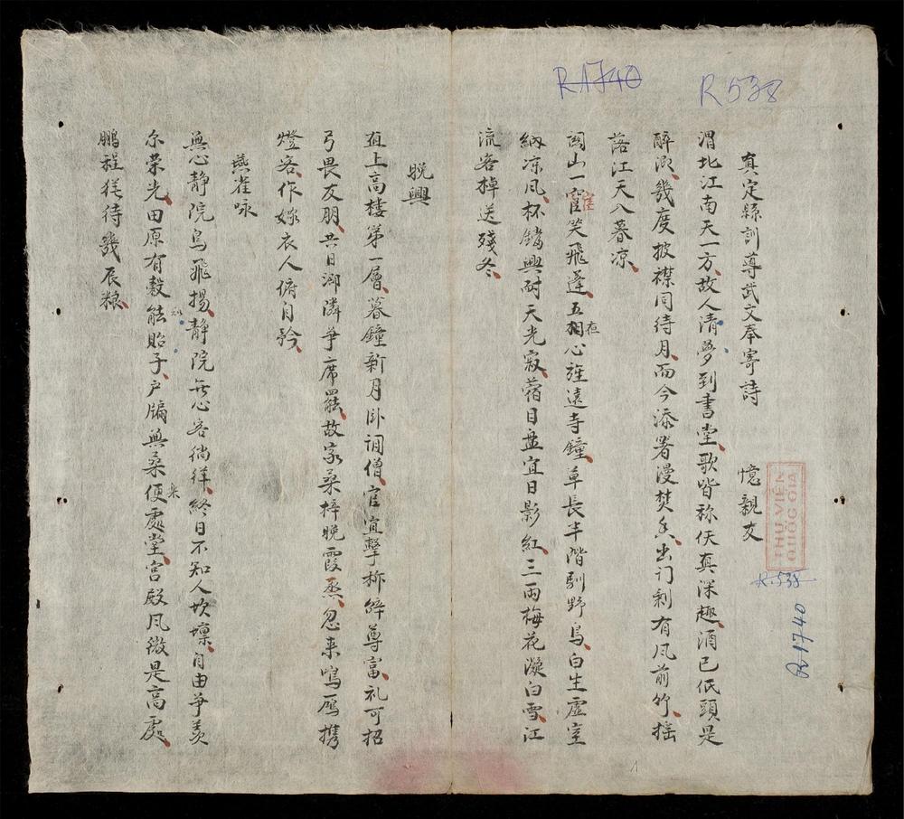 _真定縣訓導武文奉寄詩__