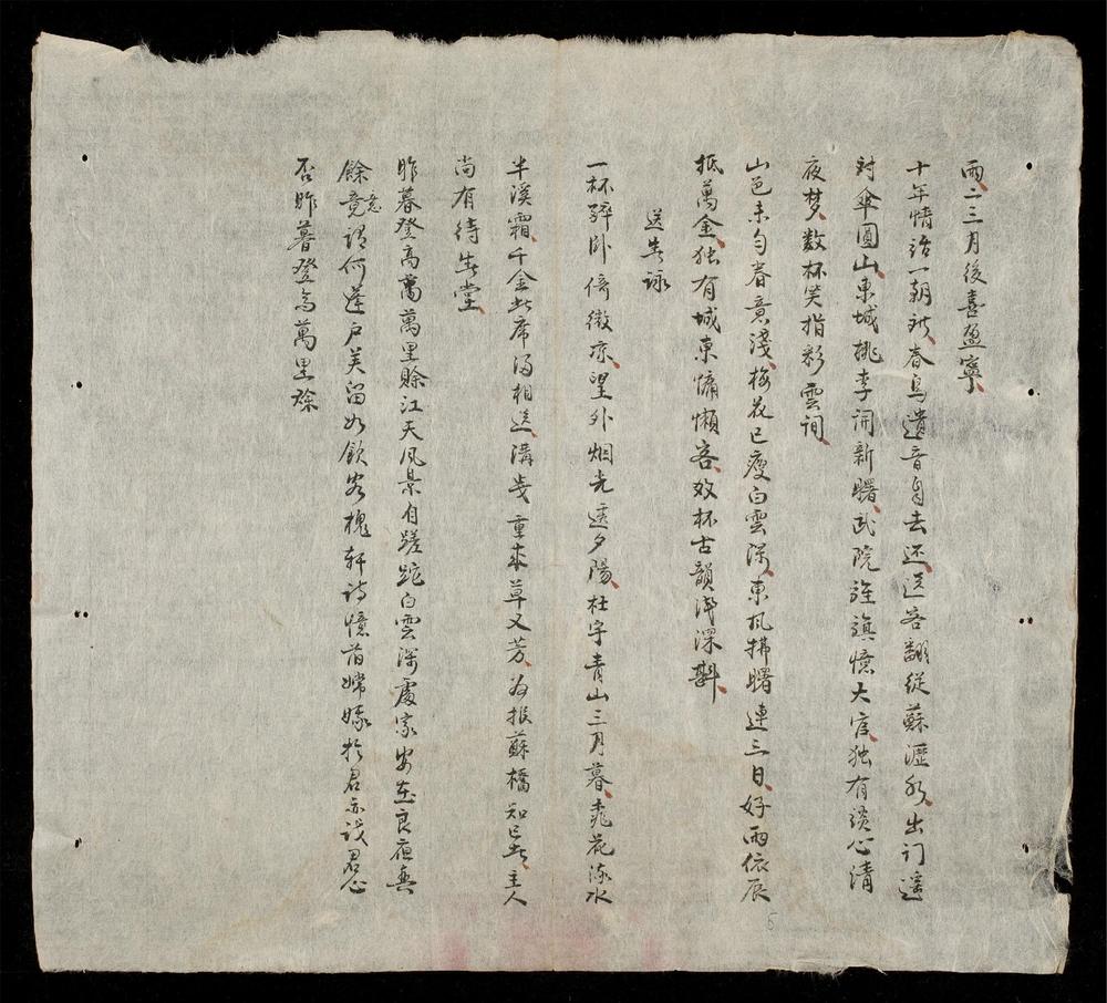 _真定縣訓導武文奉寄詩__