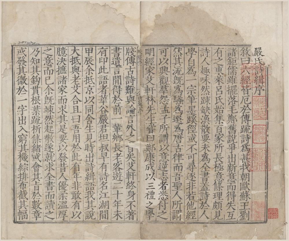 _诗缉三十六卷__