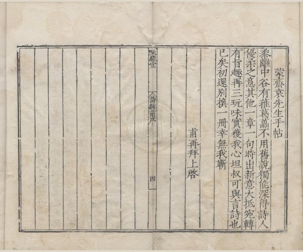 _诗缉三十六卷__