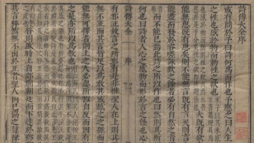 1022 诗传大全二十卷纲领一卷图一卷 0222141632 1.jpg