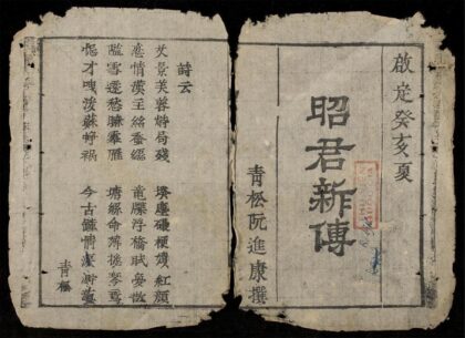 1024 昭君新傳 0316131606 1.jpg