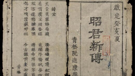 1024 昭君新傳 0316131606 1.jpg