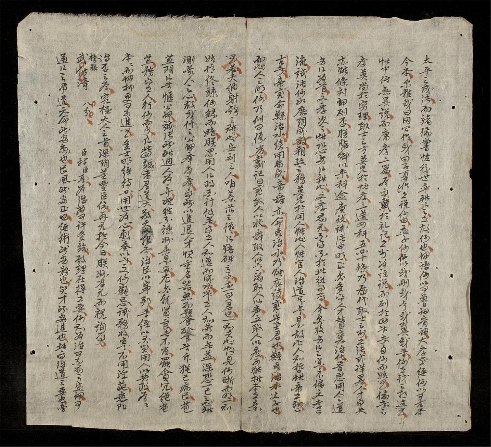 _[詔制]__
