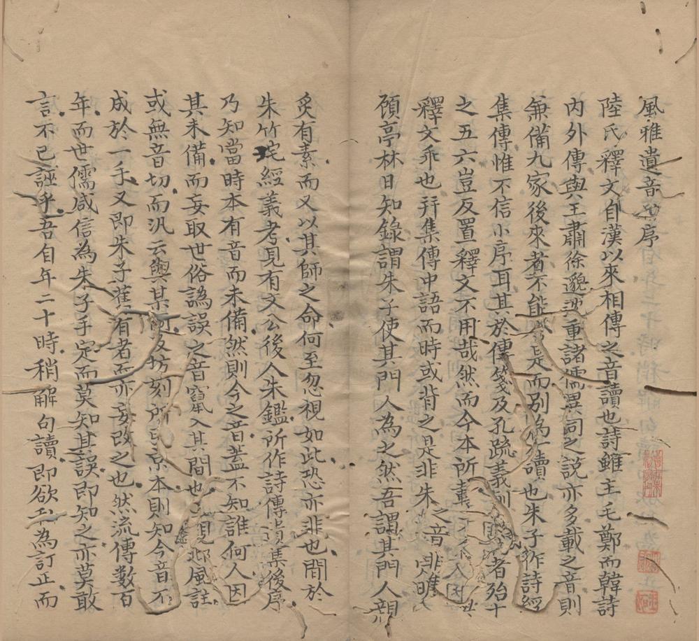 _风雅遗音不分卷__