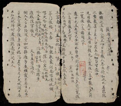 1026 古用善圓之法 0316131611 1.jpg