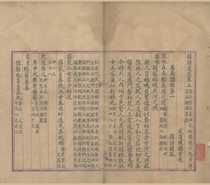 1026 韩诗遗说二卷 0222141636 1.jpg