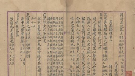 1026 韩诗遗说二卷 0222141636 1.jpg