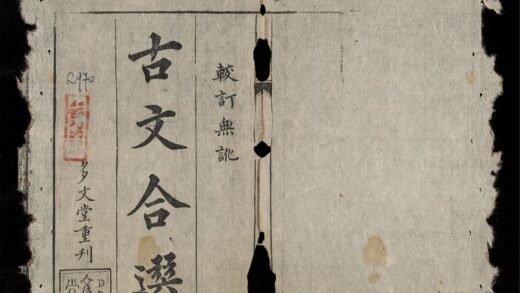 1027 古文合選q.01 0316131613 1.jpg