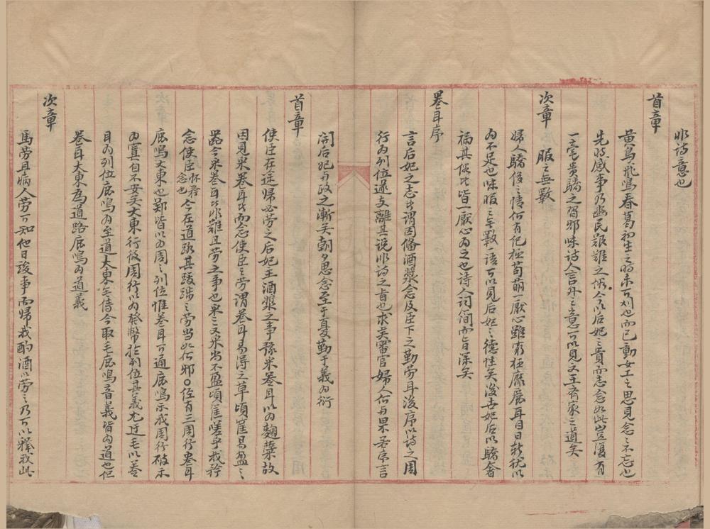 _读严氏诗缉不分卷__
