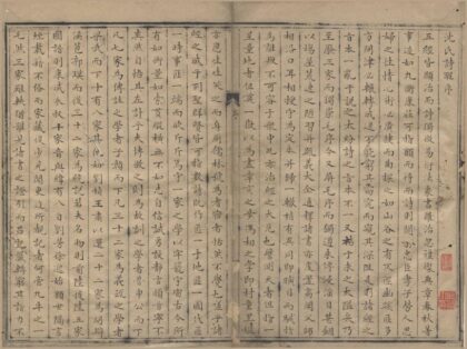 1028 沈氏诗醒八笺二十五卷 0222141640 1.jpg