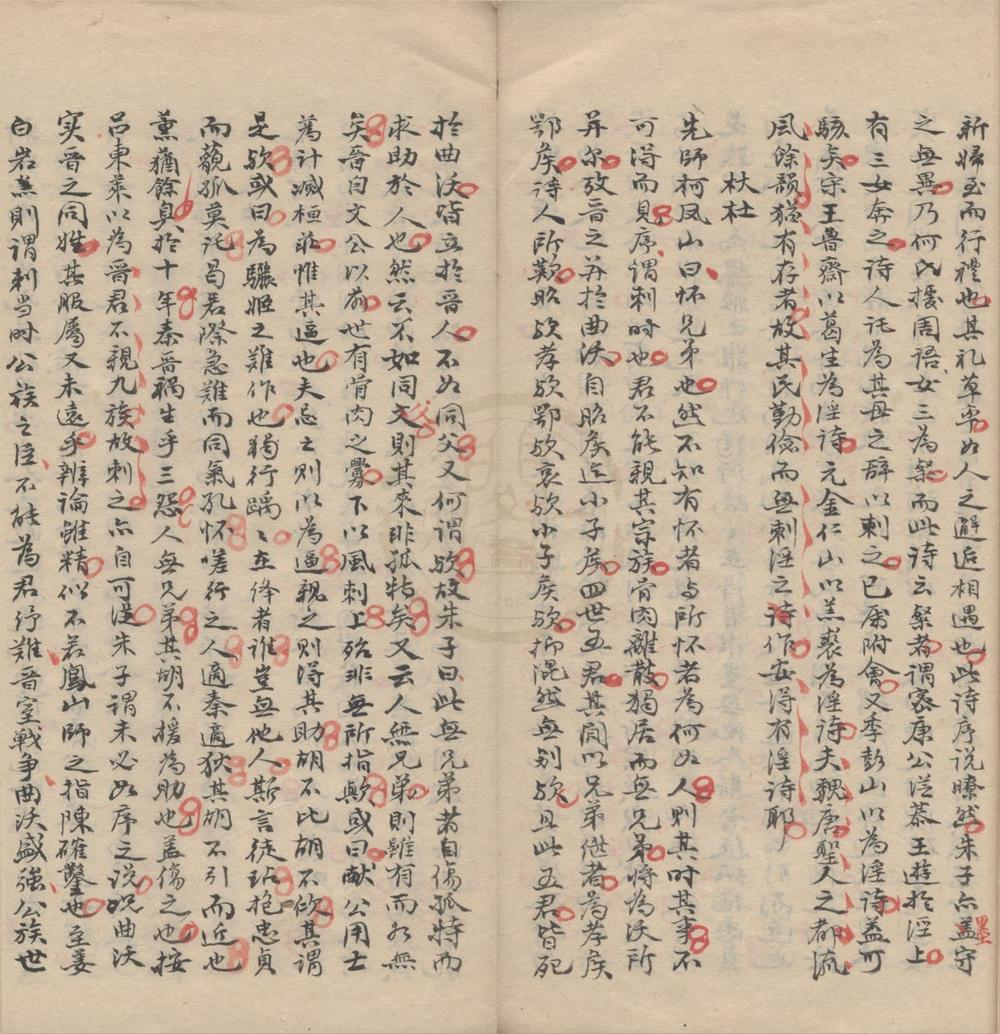 _诗学自怡录八卷__