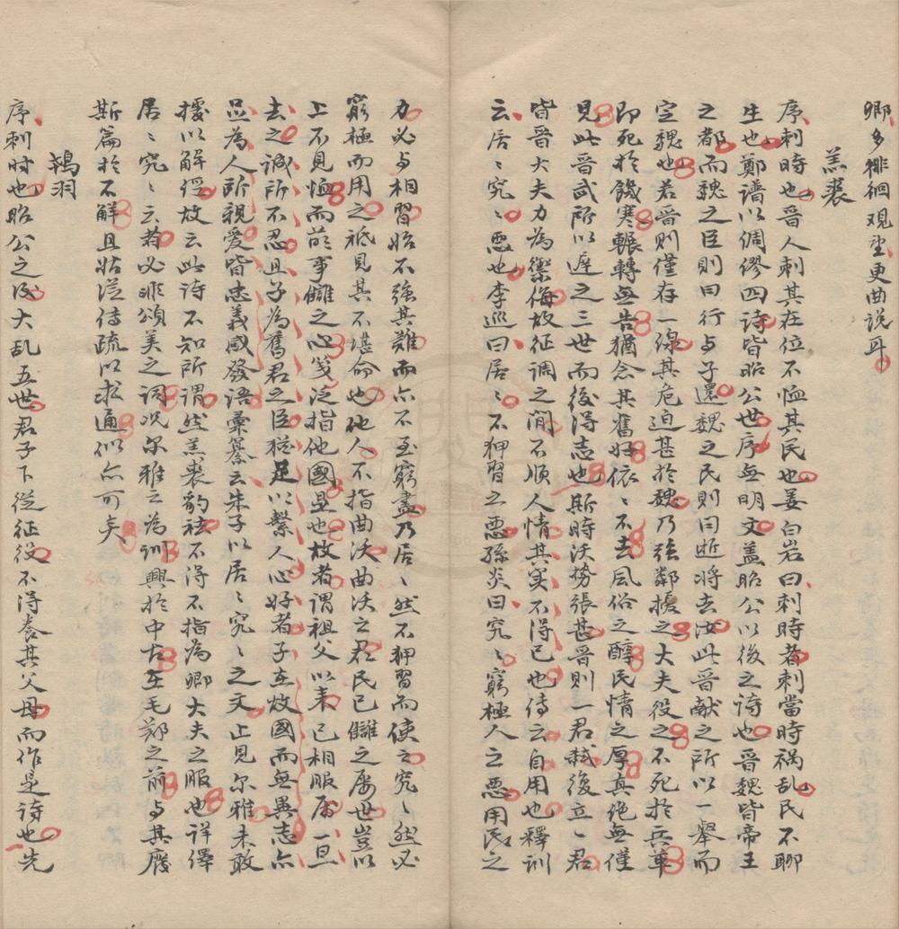 _诗学自怡录八卷__