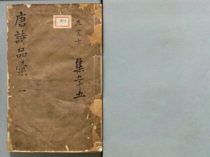 102 唐诗品汇 0316103817 1.jpg