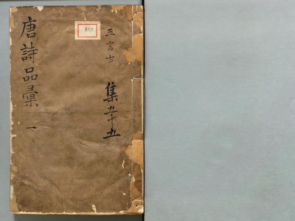 _唐诗品汇__