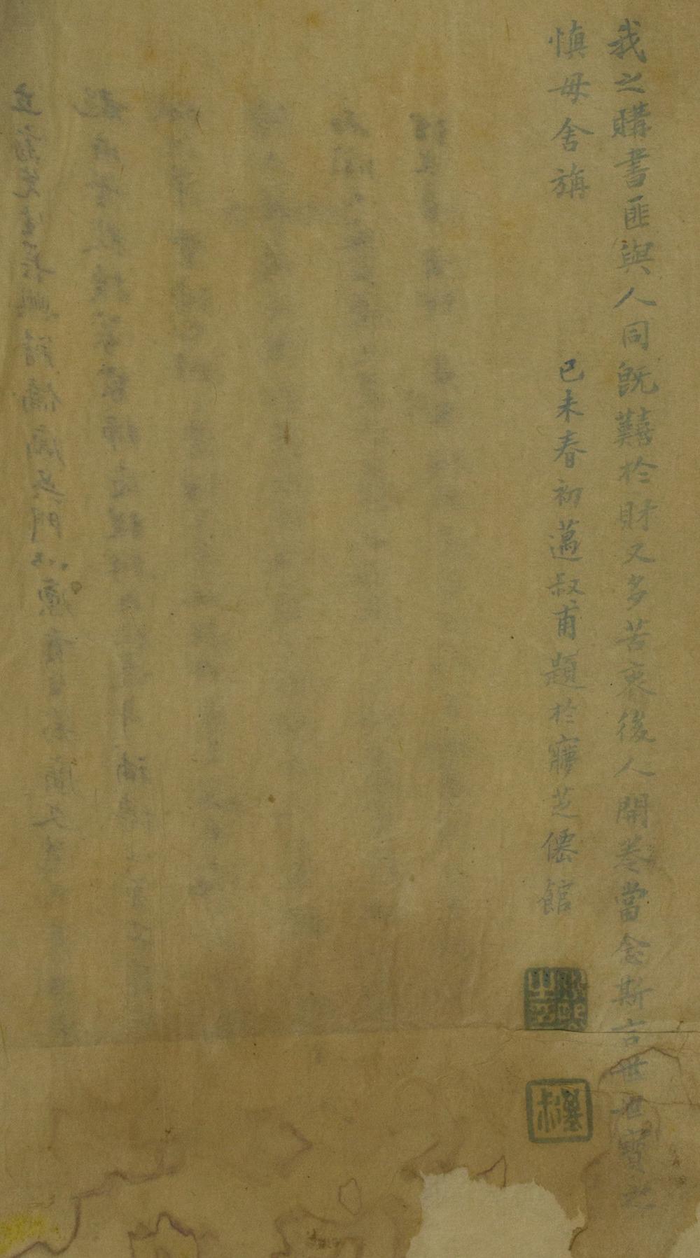 _枫江草堂诗槀十卷词一卷__