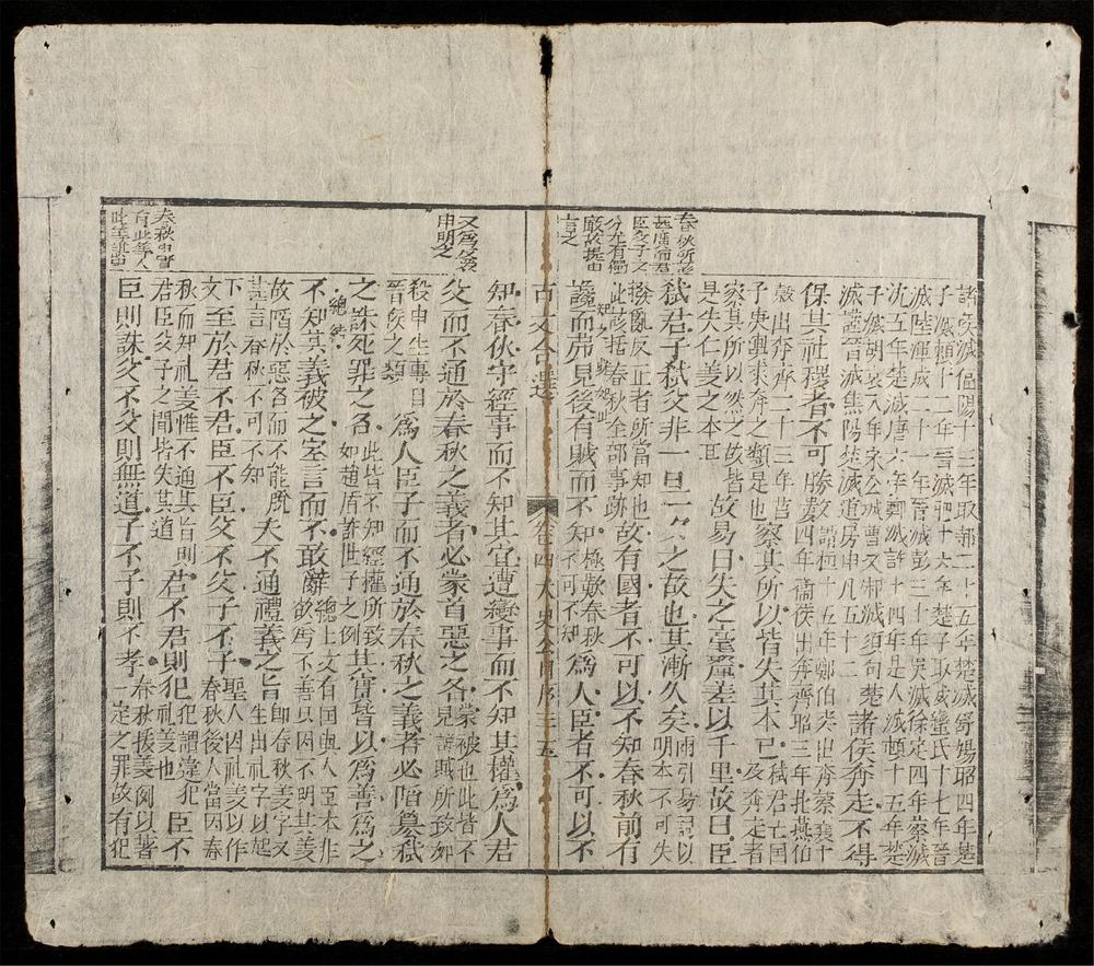 _古文合選(q.)__