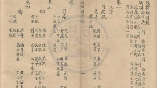 1030 诗经辑解二十卷纲领一卷 0222141642 1.jpg