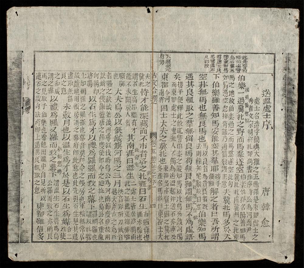 _古文合選(q.)__
