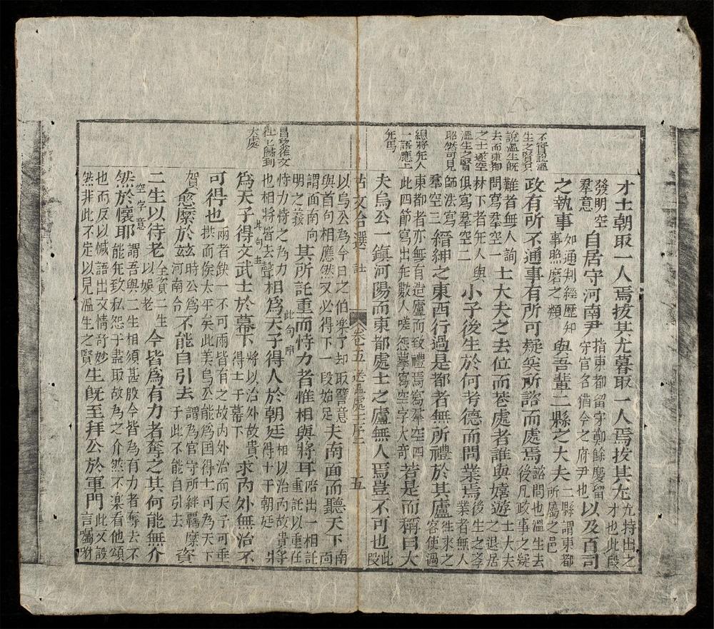 _古文合選(q.)__
