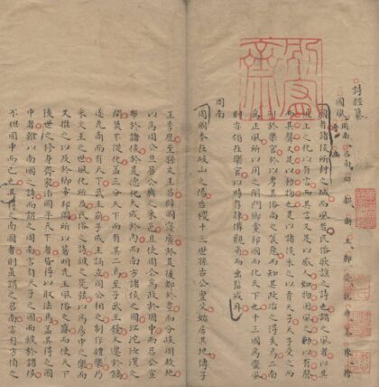 1031 诗经纂一卷 0222141643 1.jpg