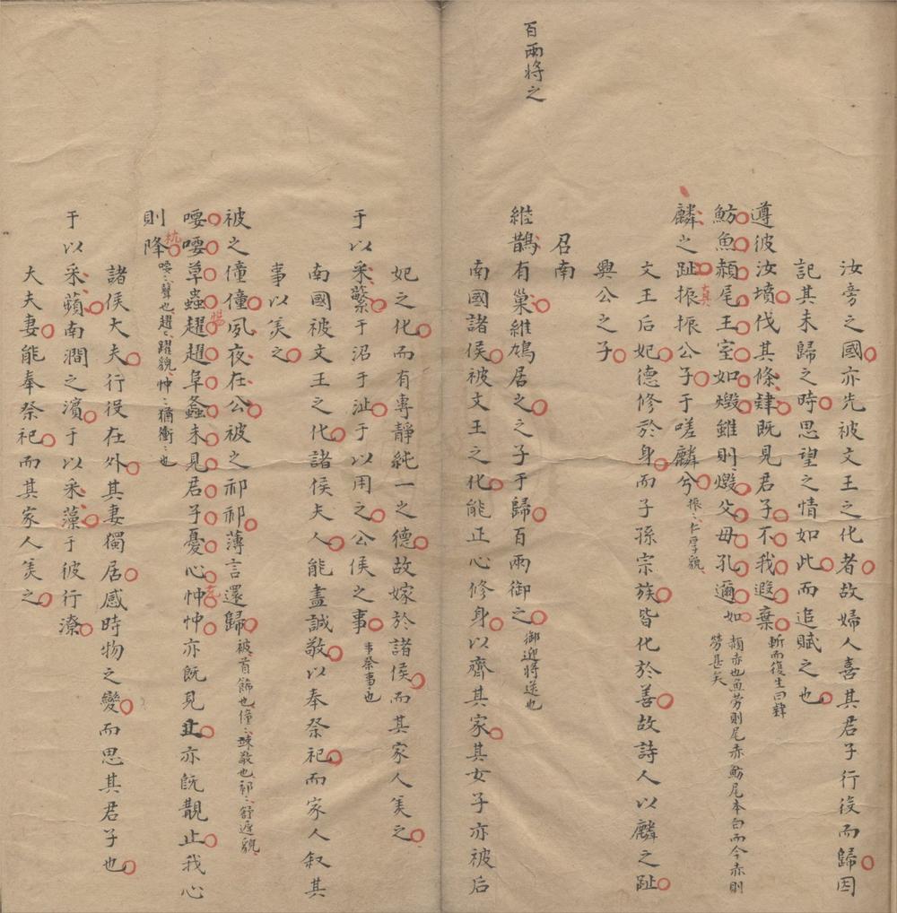 _诗经纂一卷__