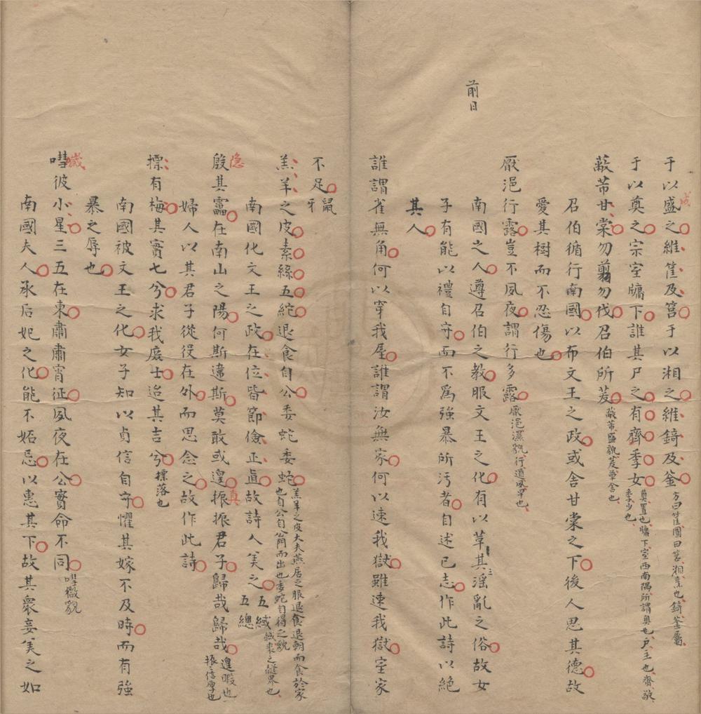 _诗经纂一卷__