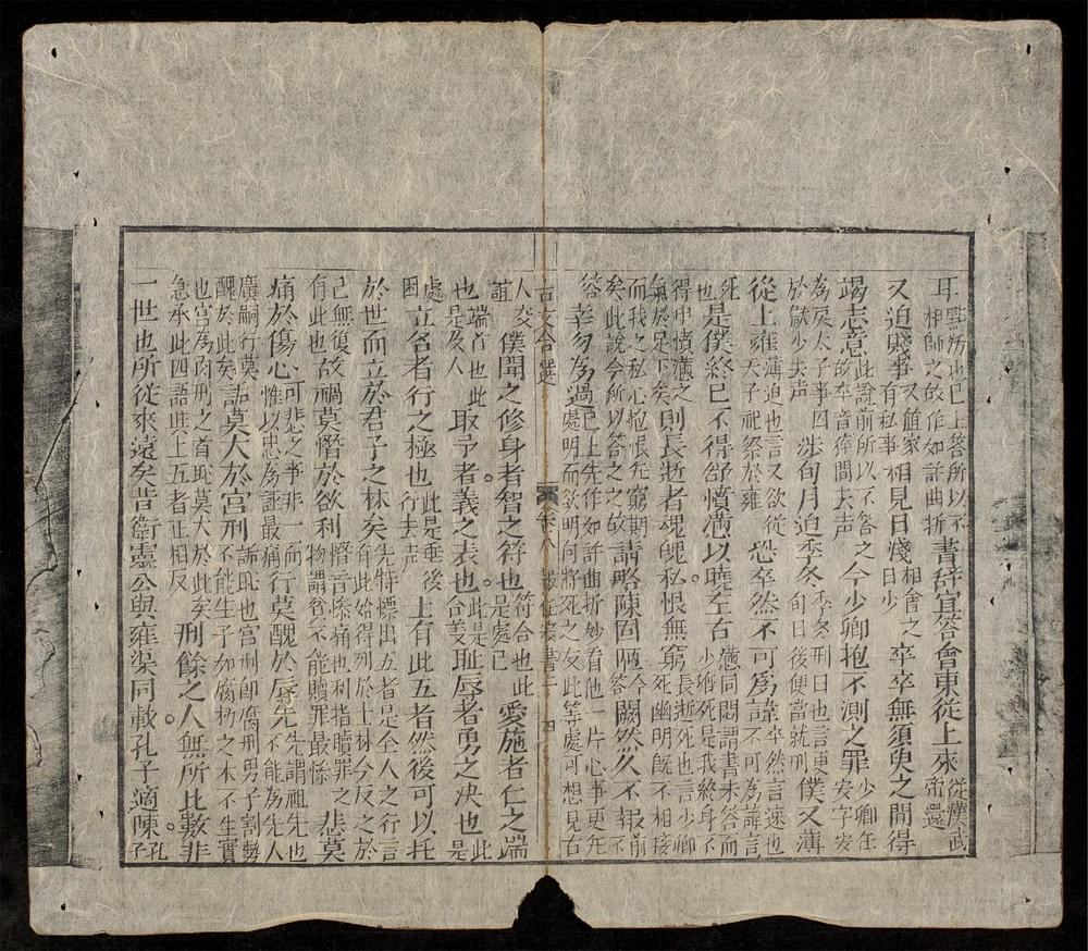 _古文合選(q.)__