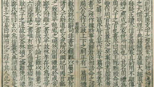 1032 周礼注疏十三经注疏三百三十五卷（存四种） 0222141644 1.jpg
