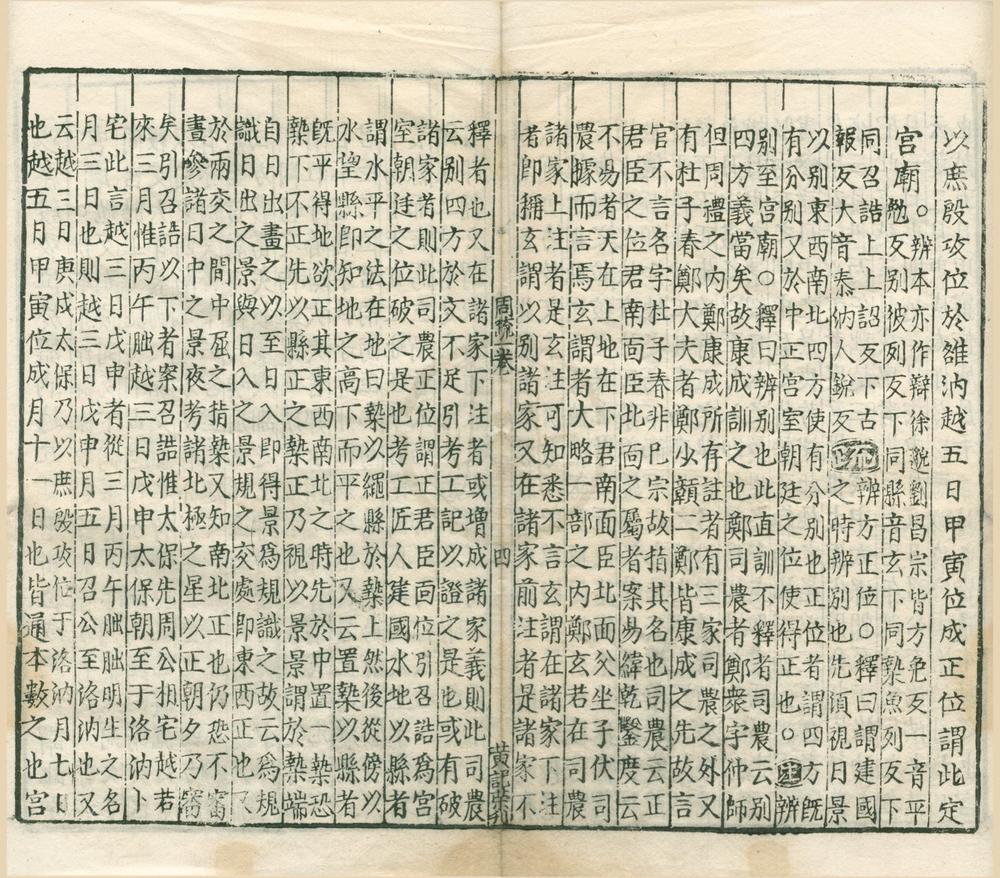 _周礼注疏;十三经注疏三百三十五卷（存四种）__