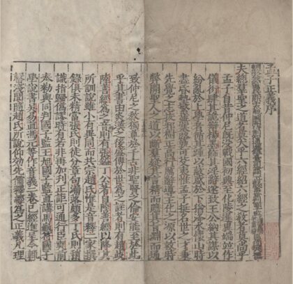 1033 十三经注疏三百三十五卷（存三种） 0222141645 1.jpg