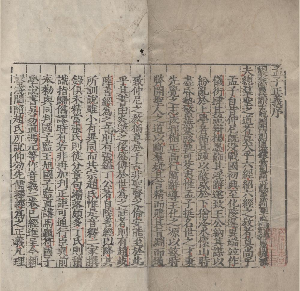 _十三经注疏三百三十五卷（存三种）__
