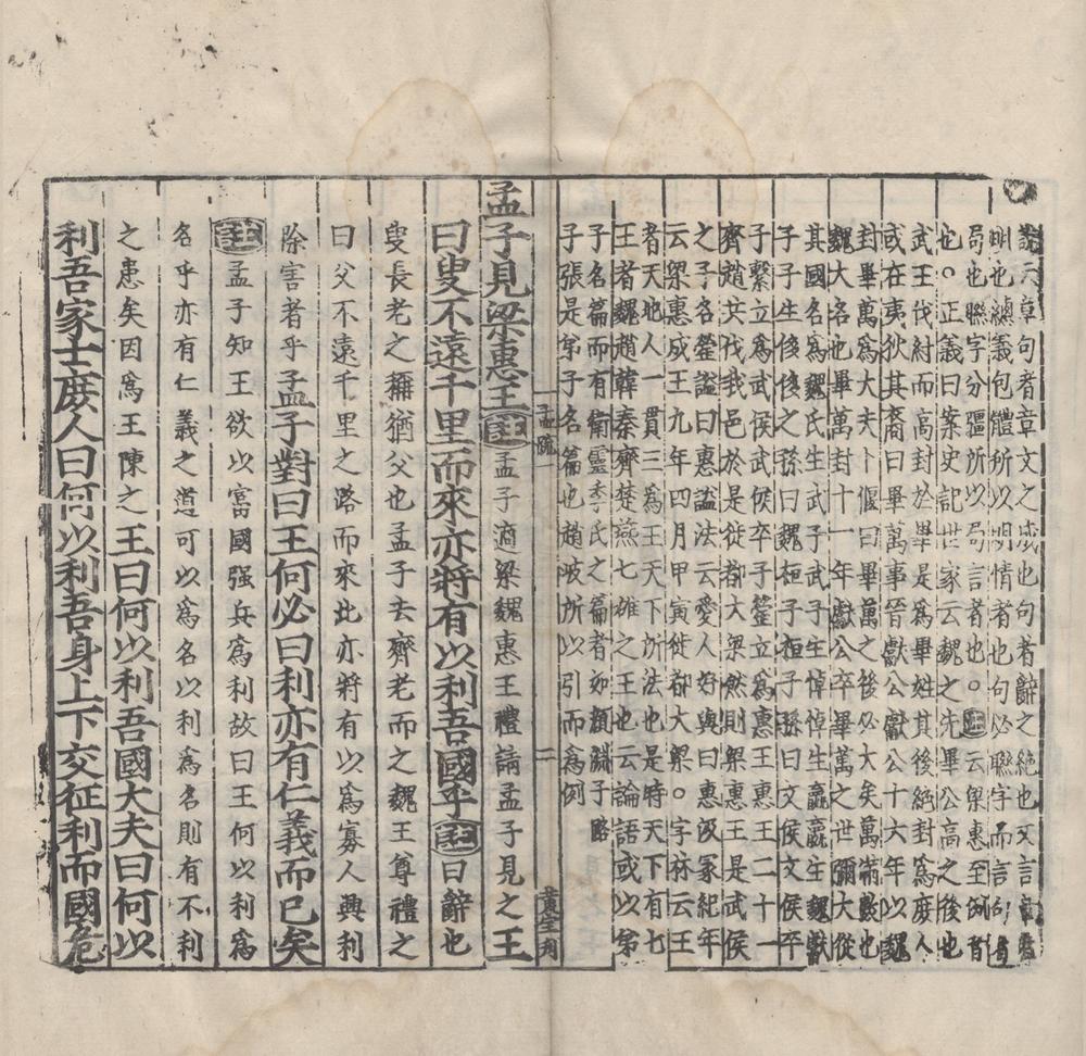 _十三经注疏三百三十五卷（存三种）__